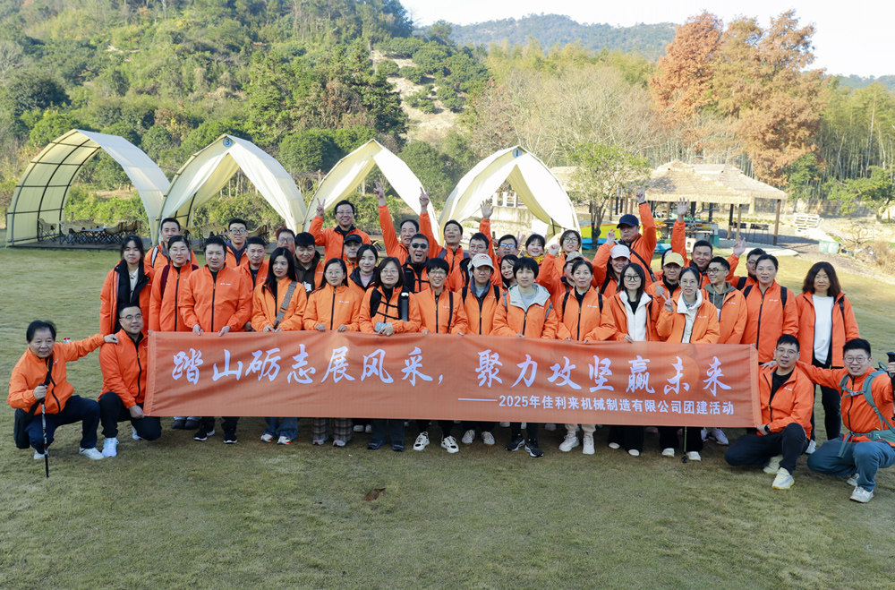 踏山励志展风采，聚力攻坚赢未来